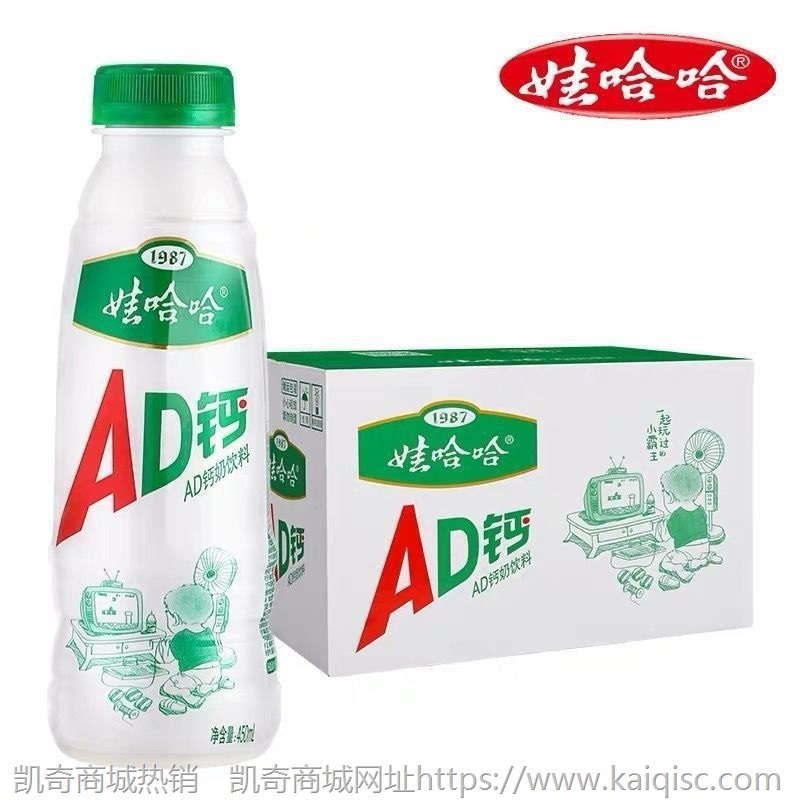 娃哈哈AD钙奶450ml*15瓶整箱大瓶儿童牛奶酸奶含乳饮料特价批发