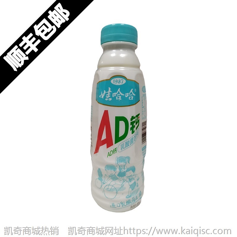 【顺丰包邮】娃哈哈AD钙奶大瓶装钙奶含乳饮料450ml儿童早餐牛奶