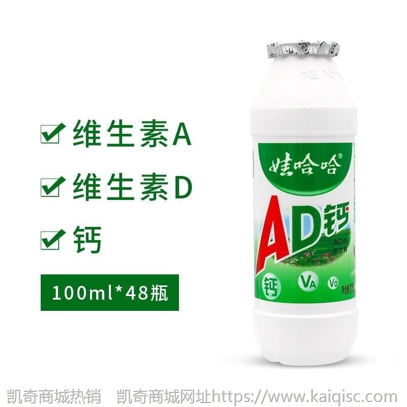 娃哈哈ad钙奶110ml/瓶儿童早餐奶营养牛奶酸奶乳酸菌饮料整箱批发