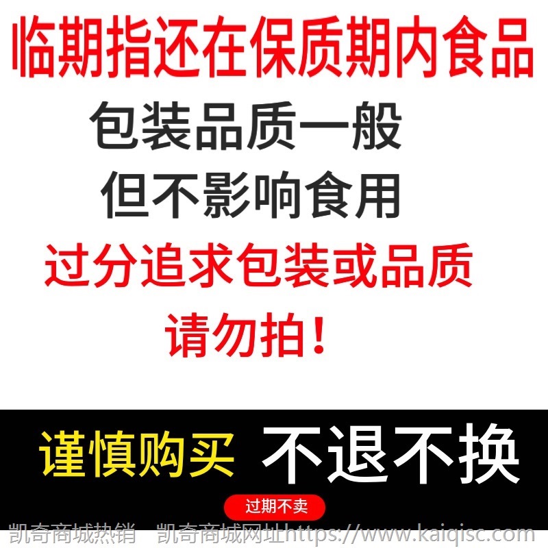 裸价临期零食品特价清仓饮料捡漏卖低牛奶商六个核桃娃哈哈香飘飘