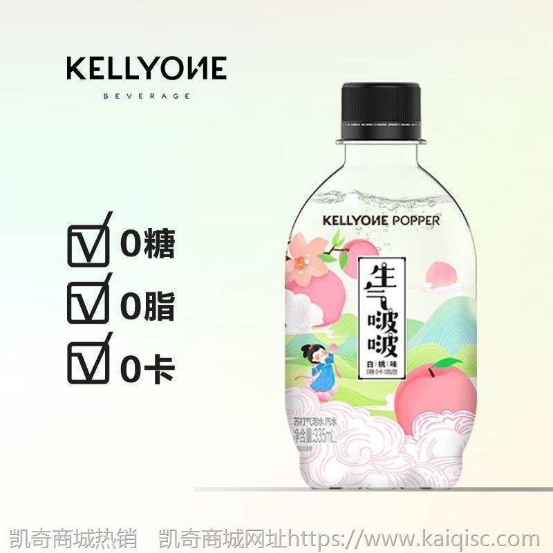 网红饮品Kellyone生气啵啵苏打水无糖气泡水0卡0脂335ml饮料批发