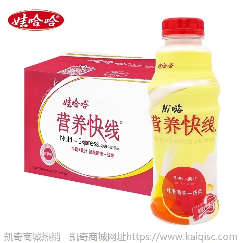 娃哈哈营养快线 500ml*15瓶整箱 水果酸奶饮品营养早餐奶