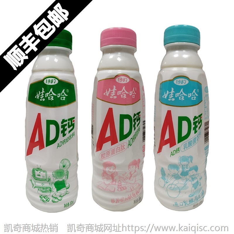 【顺丰包邮】娃哈哈AD钙奶大瓶装钙奶含乳饮料450ml儿童早餐牛奶