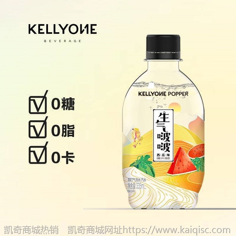 网红饮品Kellyone生气啵啵苏打水无糖气泡水0卡0脂335ml饮料批发