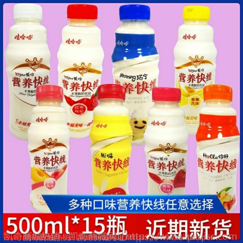 娃哈哈营养快线500ml*15瓶大瓶整箱营养快线营养早餐奶哇哈哈牛奶