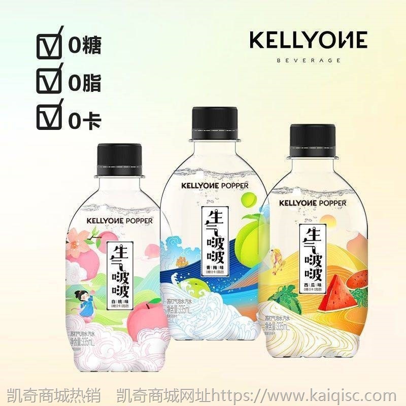 网红饮品Kellyone生气啵啵苏打水无糖气泡水0卡0脂335ml饮料批发