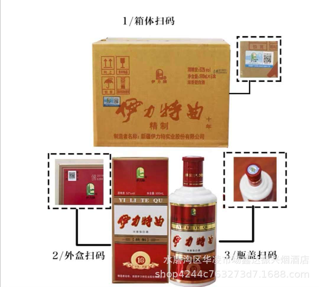 伊力特曲500ML 50度