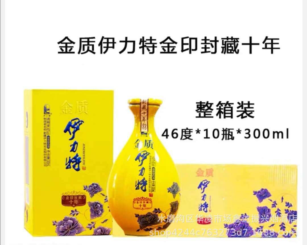 金质伊力特300ML