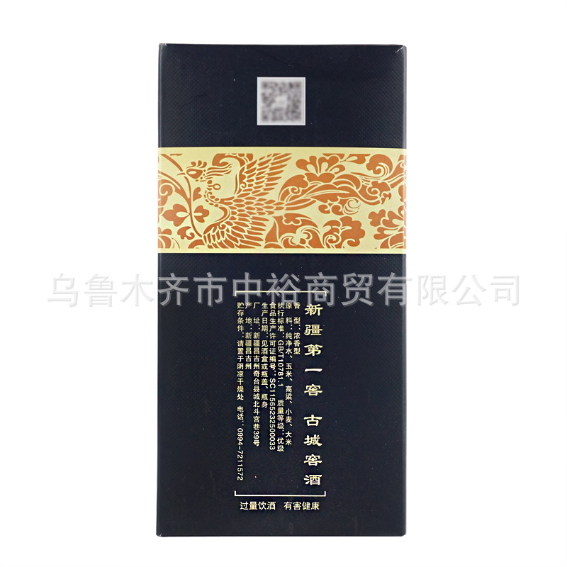 古城窖4