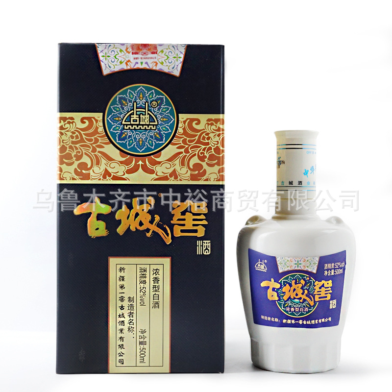 古城窖1