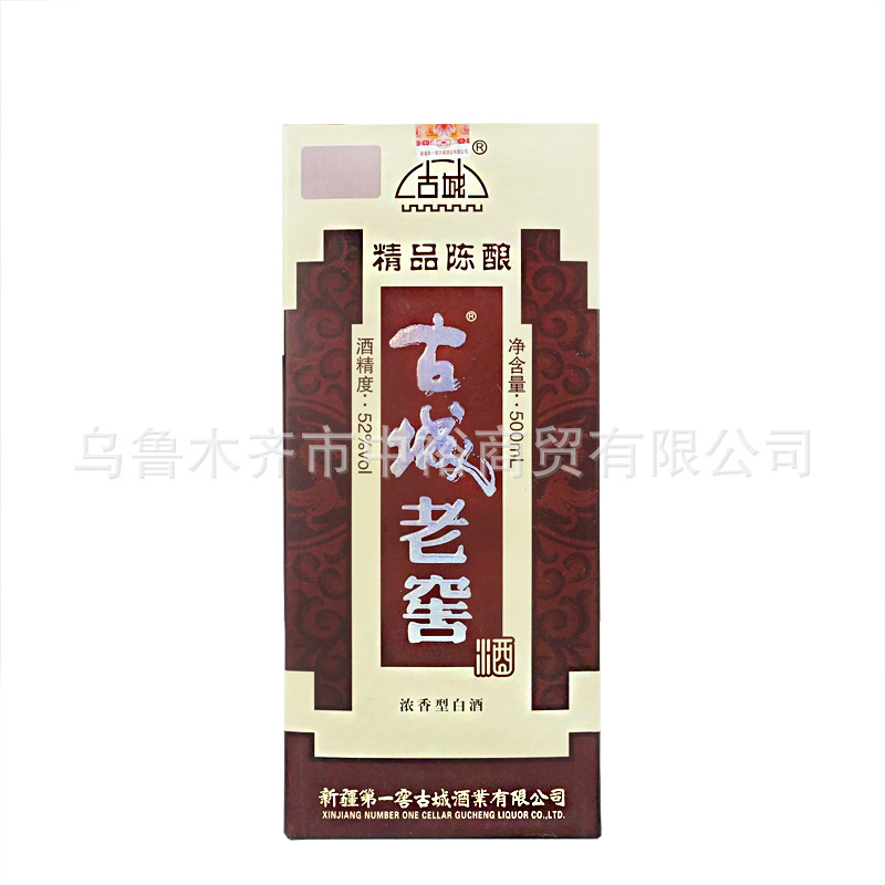 古城老窖2