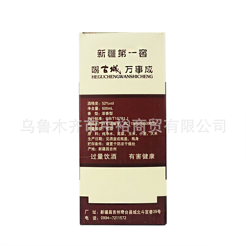 古城老窖4