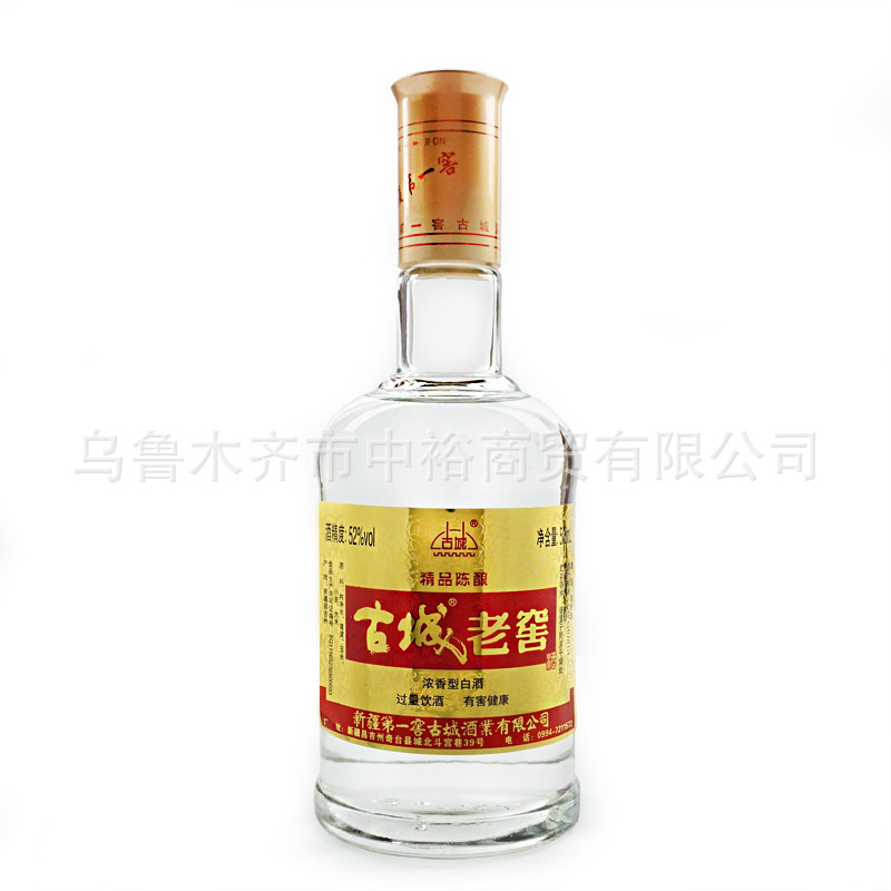 古城老窖7