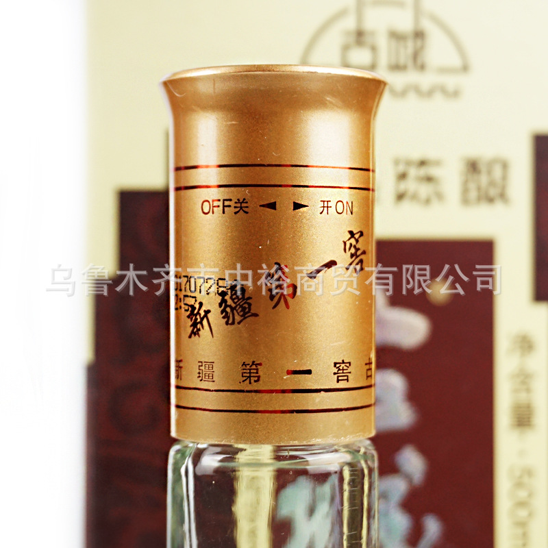 古城老窖10