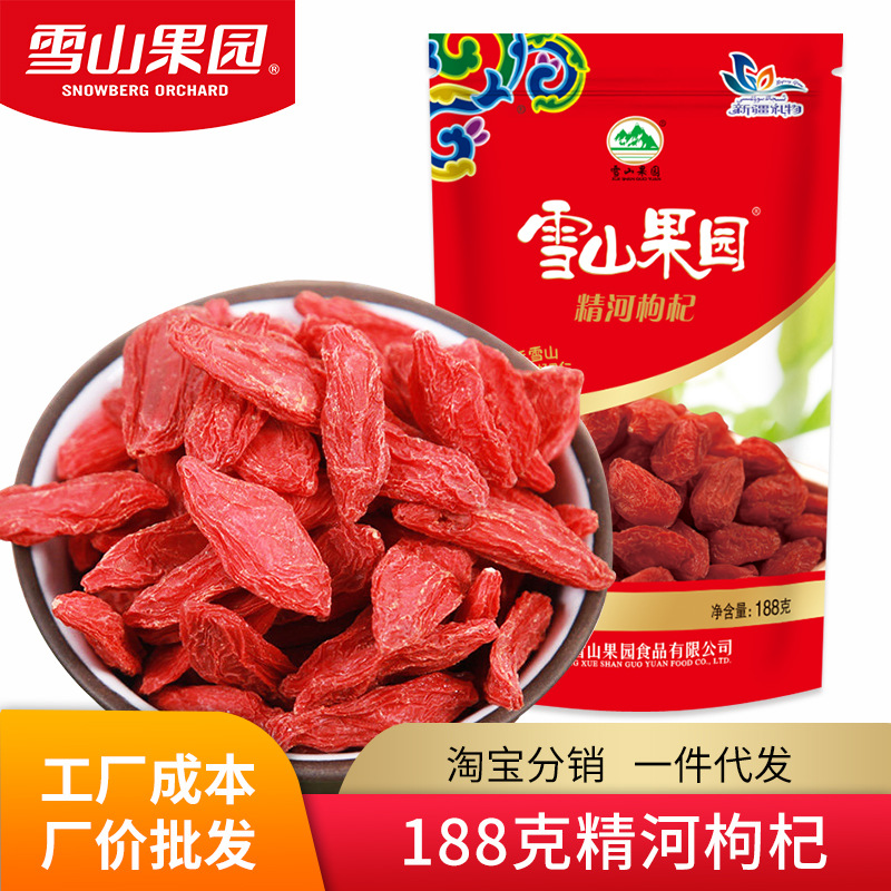 188克精河枸杞