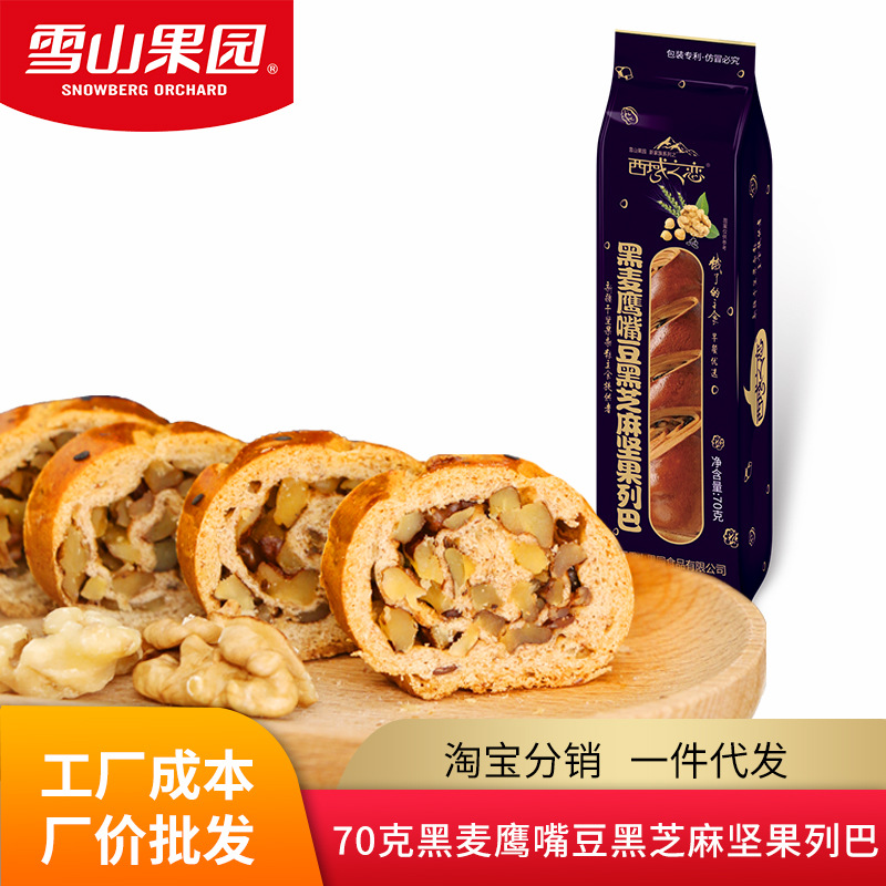 70克黑麦鹰嘴豆黑芝麻坚果列巴