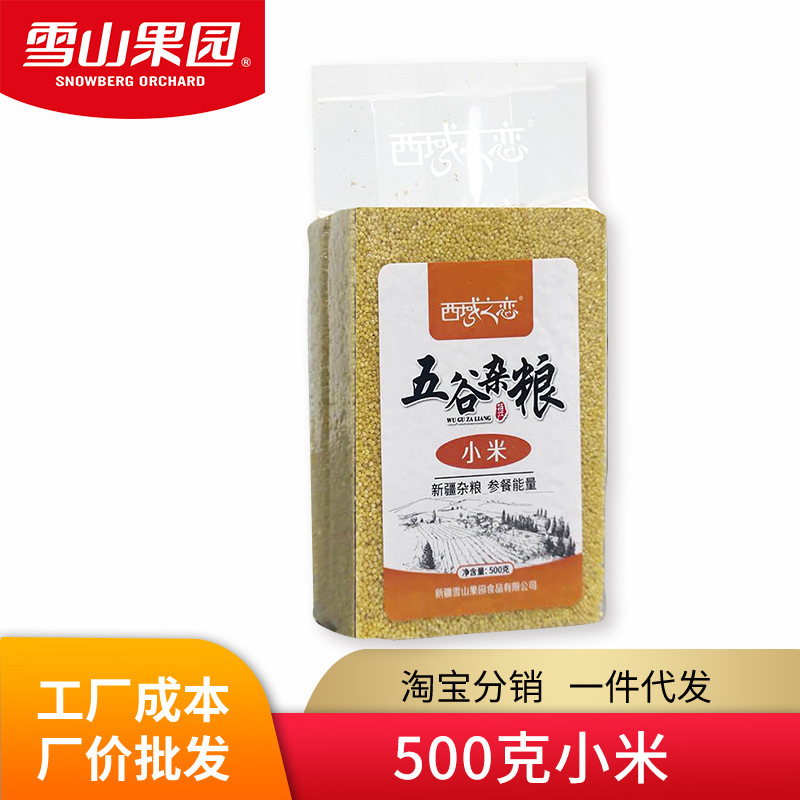 500克小米