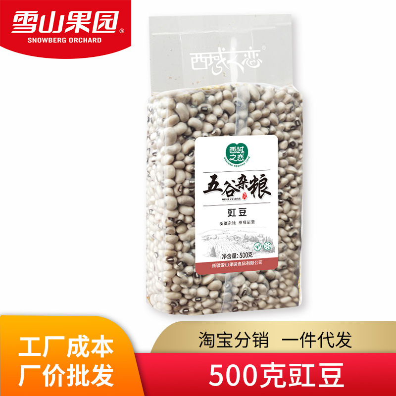 500克豇豆