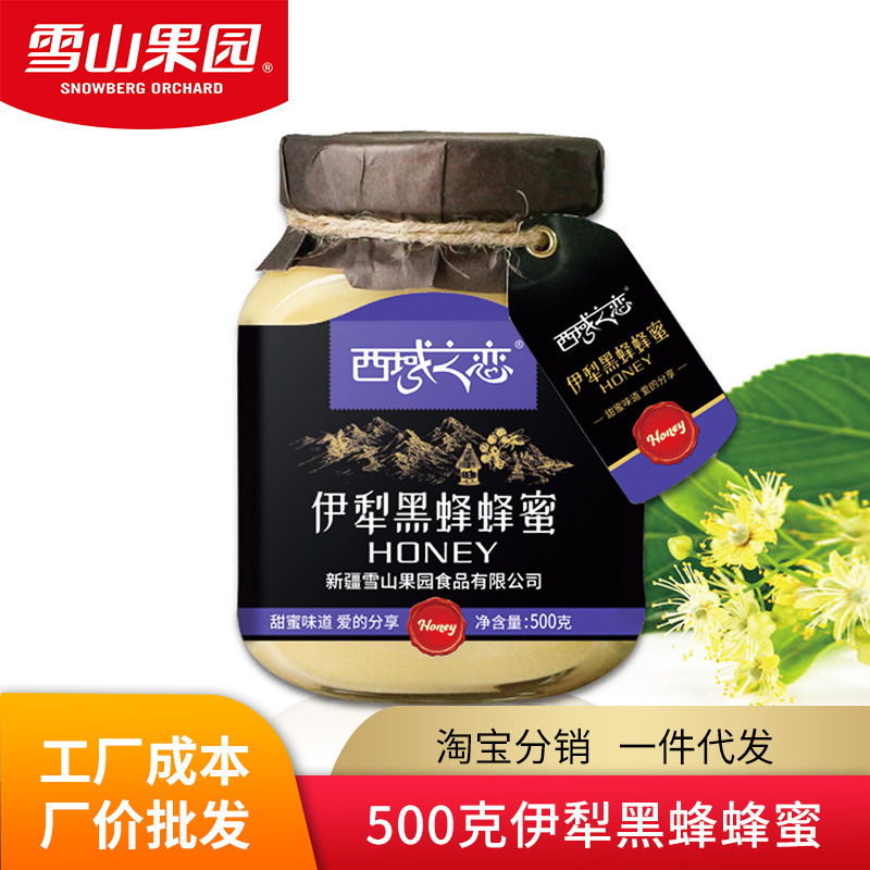 500克伊犁黑蜂蜂蜜