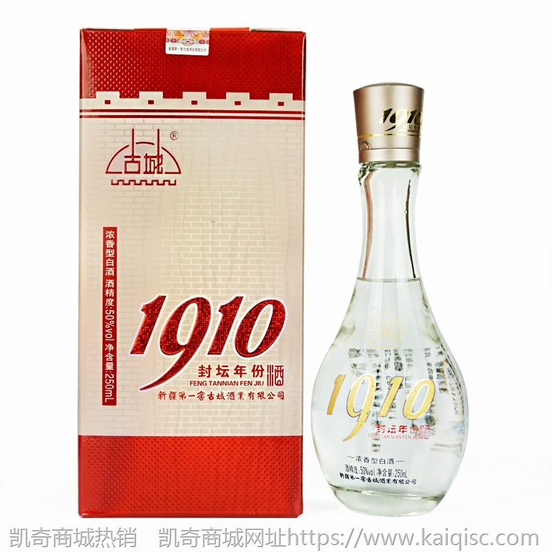 新疆古城1910封坛年份酒小瓶装商务接待馈赠亲友高度白酒批发