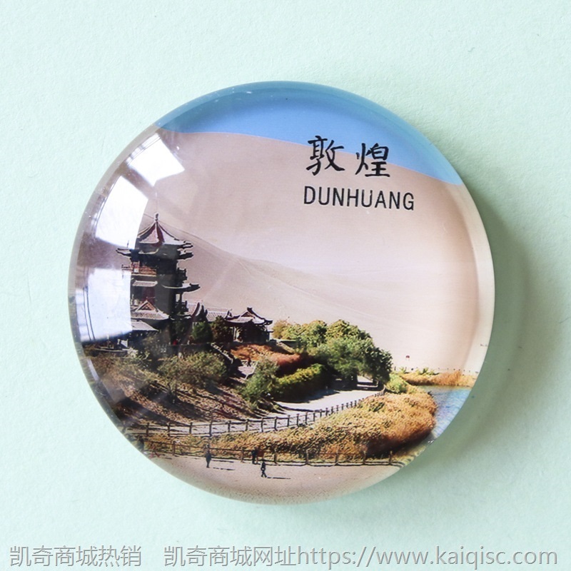 各地景区冰箱贴磁贴创意上海杭州三亚苏州旅游纪念品送礼老外礼品