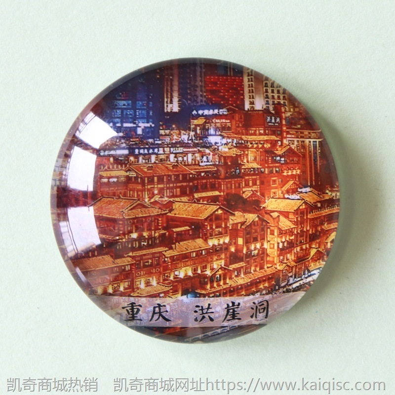 各地景区冰箱贴磁贴创意上海杭州三亚苏州旅游纪念品送礼老外礼品