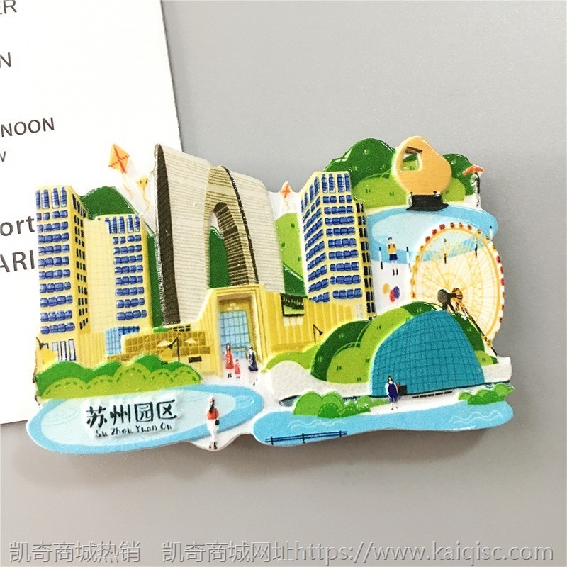 中国冰箱厦门城市内蒙古国内磁贴长沙纪念品旅行杭州贴旅游乌镇