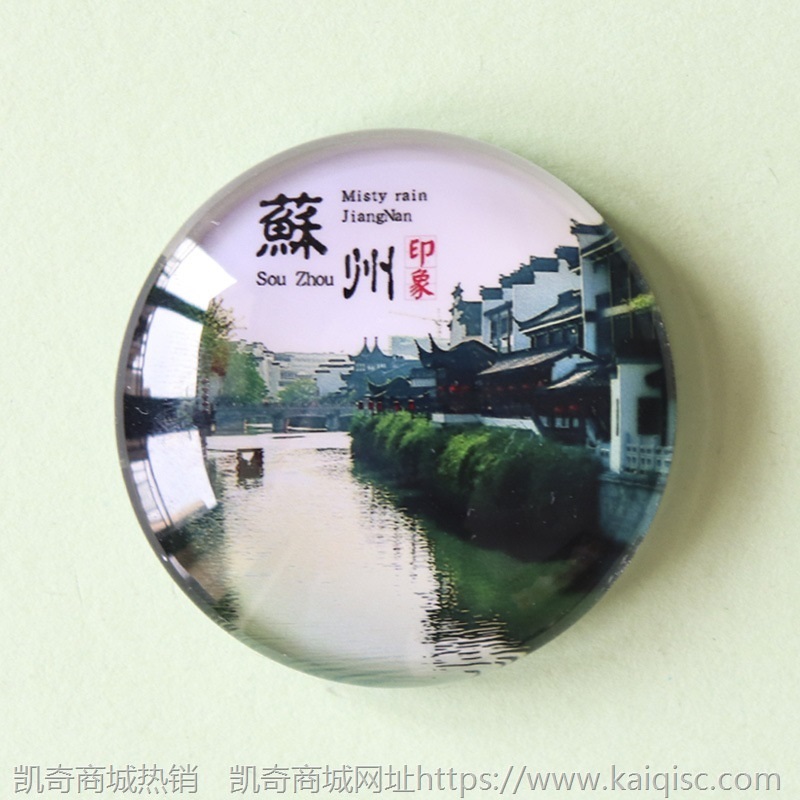 各地景区冰箱贴磁贴创意上海杭州三亚苏州旅游纪念品送礼老外礼品