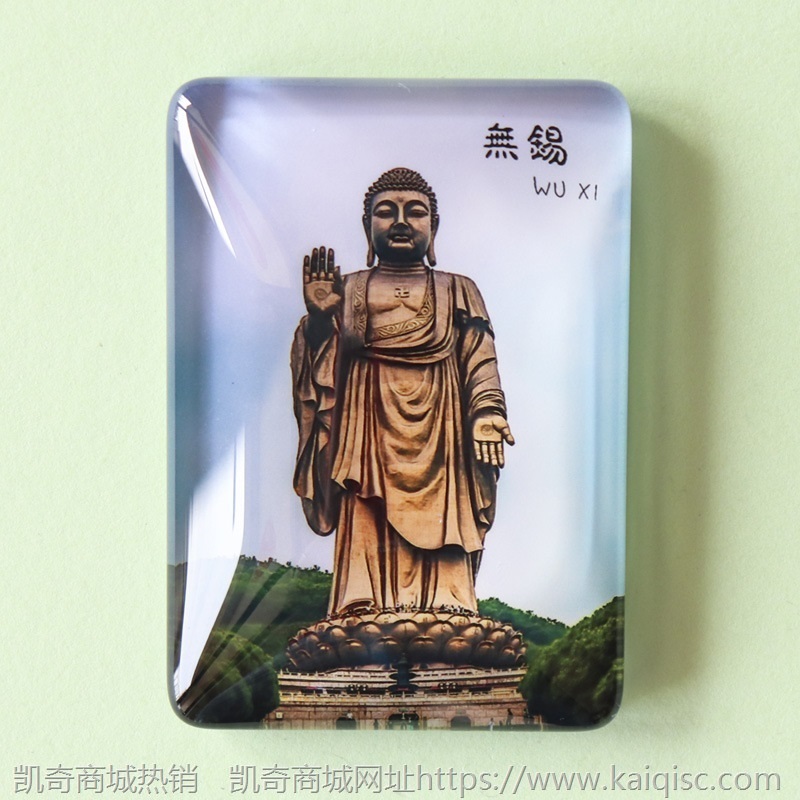 各地景区冰箱贴磁贴创意上海杭州三亚苏州旅游纪念品送礼老外礼品