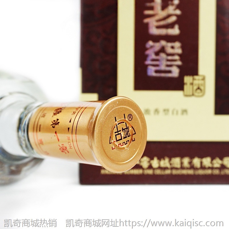 新疆白酒古城老窖精品酒商务接待馈赠亲友白酒代理批发