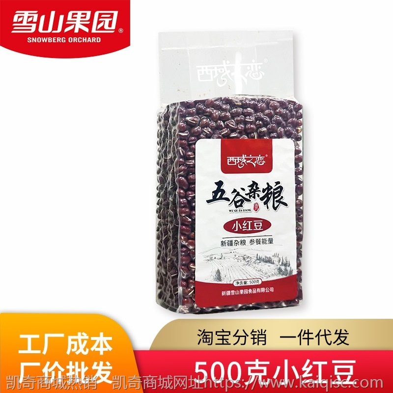 西域之恋长粒红豆赤小豆新红豆五谷红豆杂粮500g 赤豆非红豆