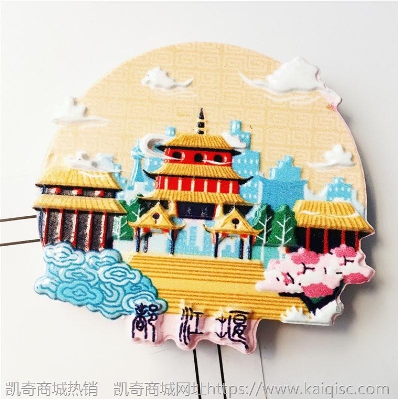厂家直销国内旅游冰箱贴中国城市纪念品乌镇厦门内蒙古长沙杭州旅