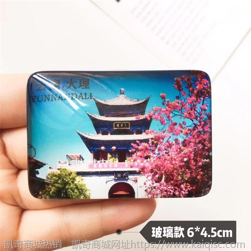 中国冰箱厦门城市内蒙古国内磁贴长沙纪念品旅行杭州贴旅游乌镇