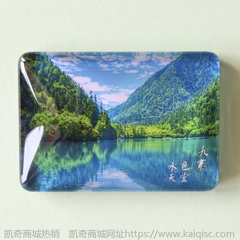 各地景区冰箱贴磁贴创意上海杭州三亚苏州旅游纪念品送礼老外礼品
