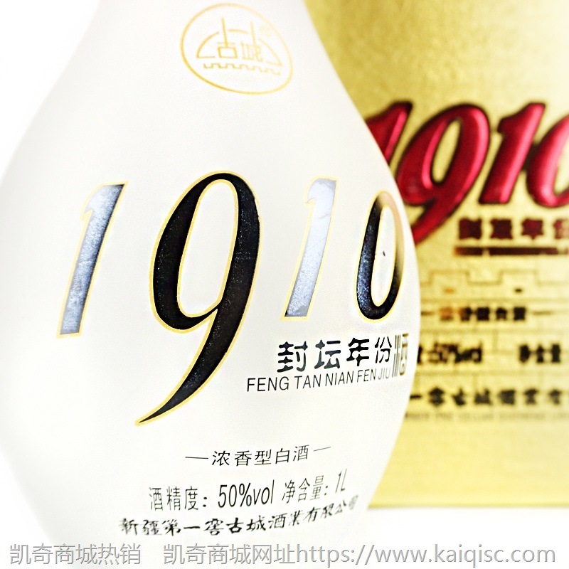 新疆白酒古城1910封坛年份酒商务接待馈赠亲友高度白酒批发