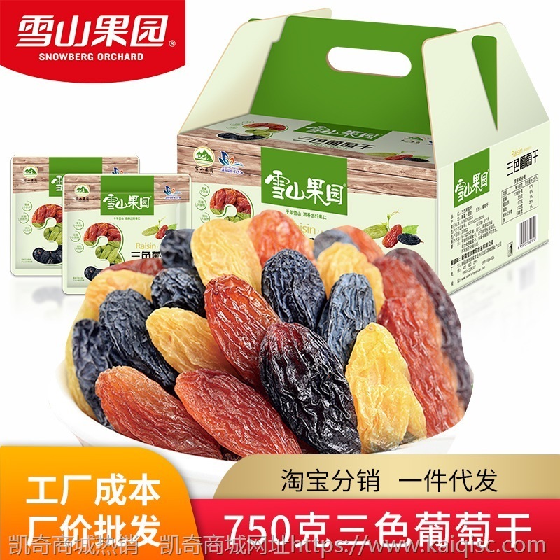 雪山果园 水果葡萄干吐鲁番提子葡萄干 一件代发礼盒装750克