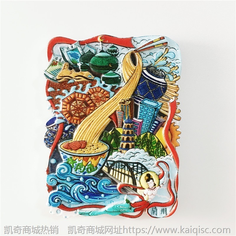 中国冰箱厦门城市内蒙古国内磁贴长沙纪念品旅行杭州贴旅游乌镇