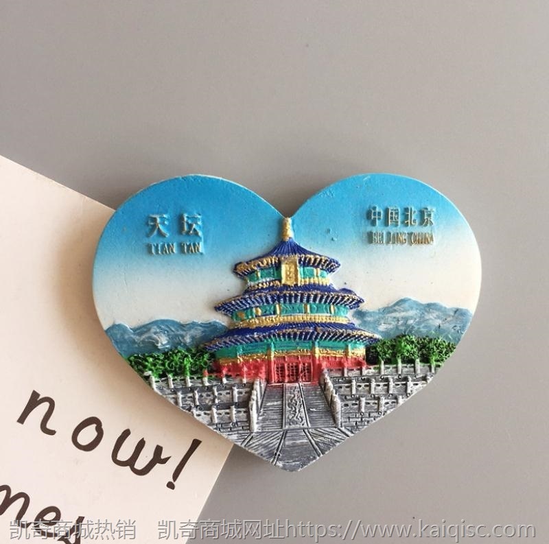 厂家直销国内旅游冰箱贴中国城市纪念品乌镇厦门内蒙古长沙杭州旅