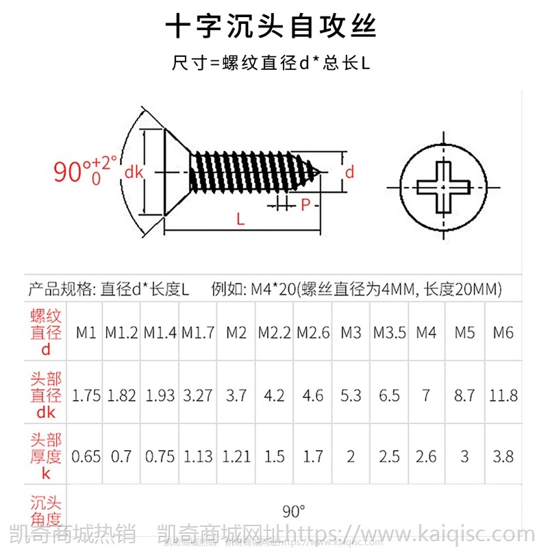 304不锈钢平头十字尖尾自攻钉 GB846沉头十字自攻螺丝M3-M4.2