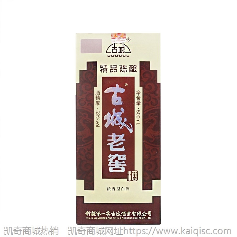 新疆白酒古城老窖精品酒商务接待馈赠亲友白酒代理批发