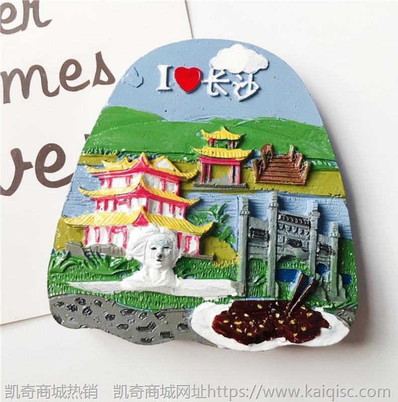 厂家直销国内旅游冰箱贴中国城市纪念品乌镇厦门内蒙古长沙杭州旅
