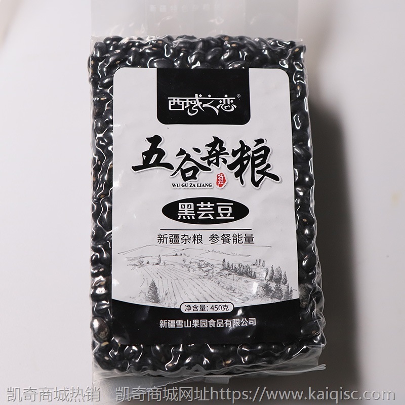 西域之恋新疆黑芸豆五谷杂粮小黑豆新货黑眉豆450g黑豆粗粮