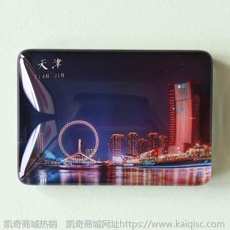 各地景区冰箱贴磁贴创意上海杭州三亚苏州旅游纪念品送礼老外礼品