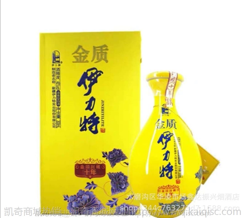 新疆伊力特白酒金质伊力特金印封藏十年300ML装