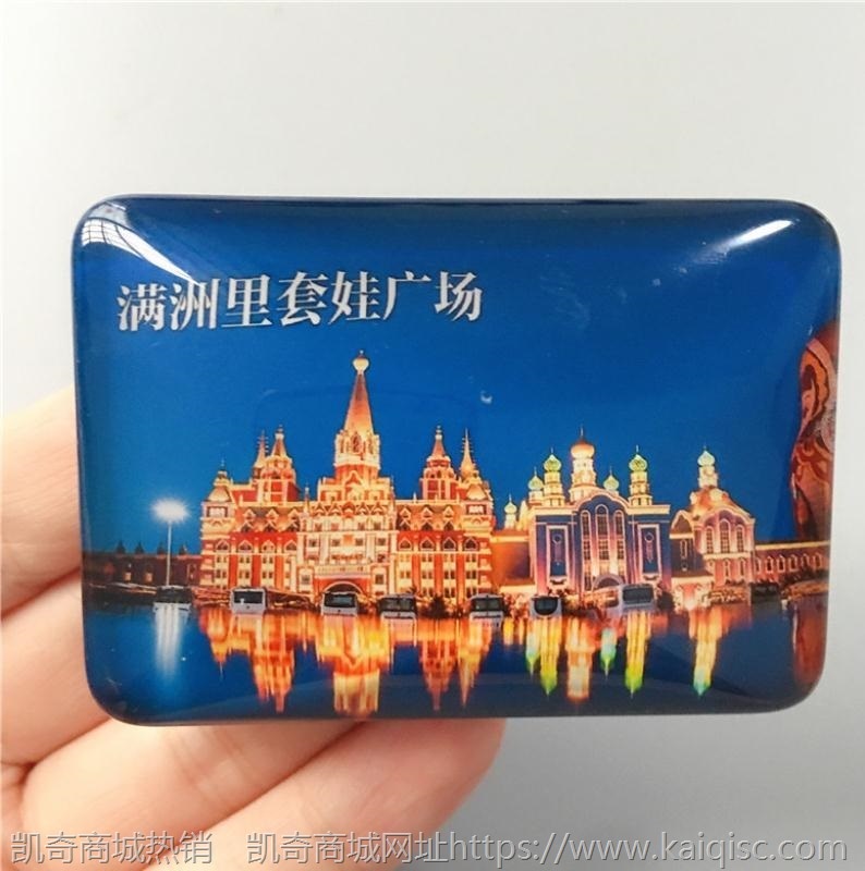 厂家直销国内旅游冰箱贴中国城市纪念品乌镇厦门内蒙古长沙杭州旅