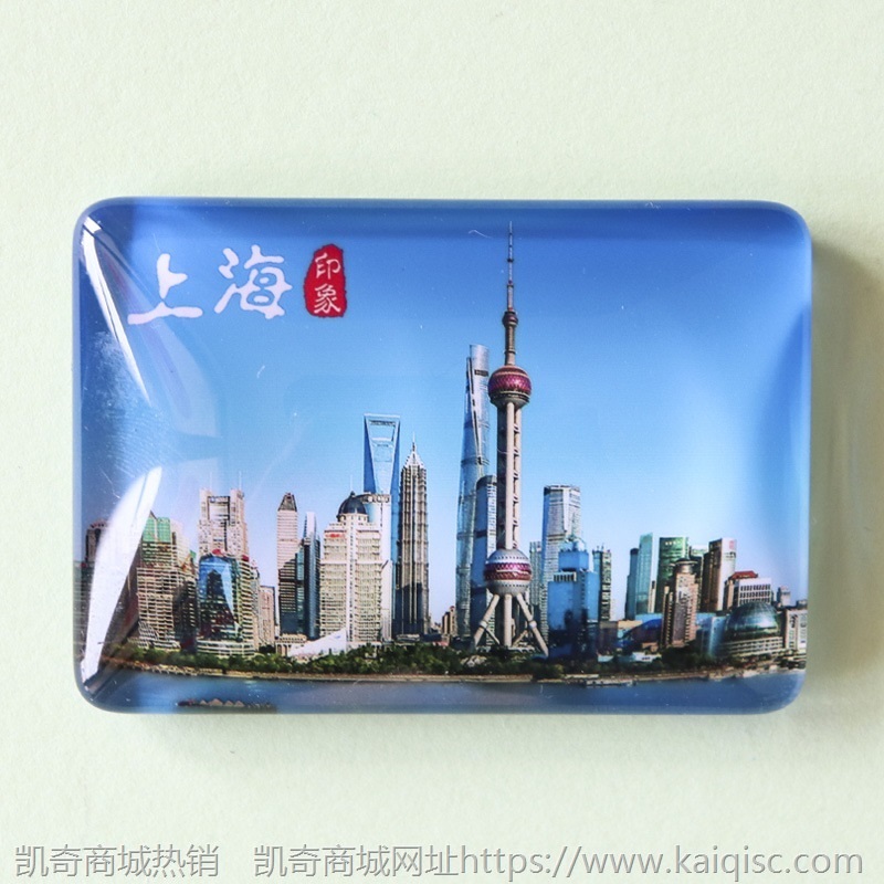 各地景区冰箱贴磁贴创意上海杭州三亚苏州旅游纪念品送礼老外礼品