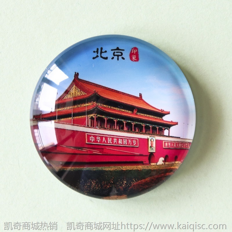各地景区冰箱贴磁贴创意上海杭州三亚苏州旅游纪念品送礼老外礼品