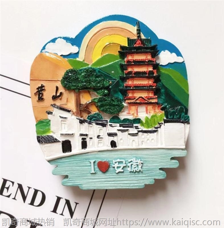 厂家直销国内旅游冰箱贴中国城市纪念品乌镇厦门内蒙古长沙杭州旅