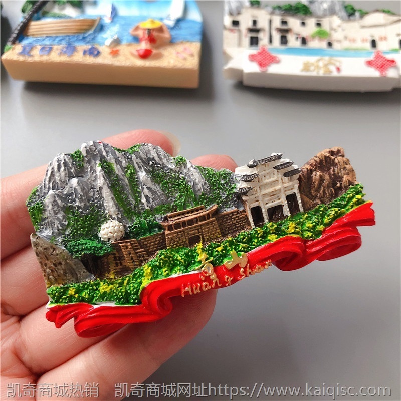 中国冰箱厦门城市内蒙古国内磁贴长沙纪念品旅行杭州贴旅游乌镇
