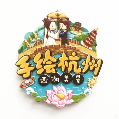 中国国内城市特色旅游纪念品礼物杭州内蒙古 兰州济南 冰箱贴